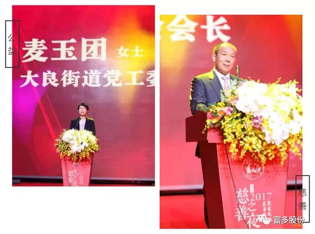 与爱同行，不忘初心—FRUTO坚持为社会创造绿色无机环保新材料！